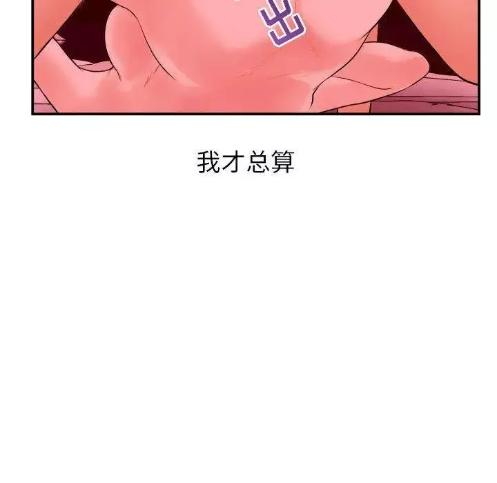 與學姐的那些事第25話