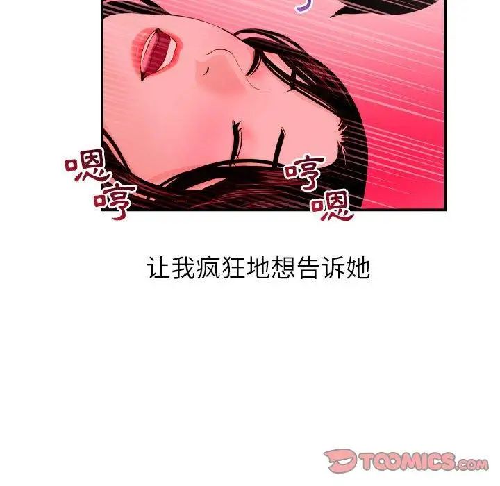 與學姐的那些事第25話