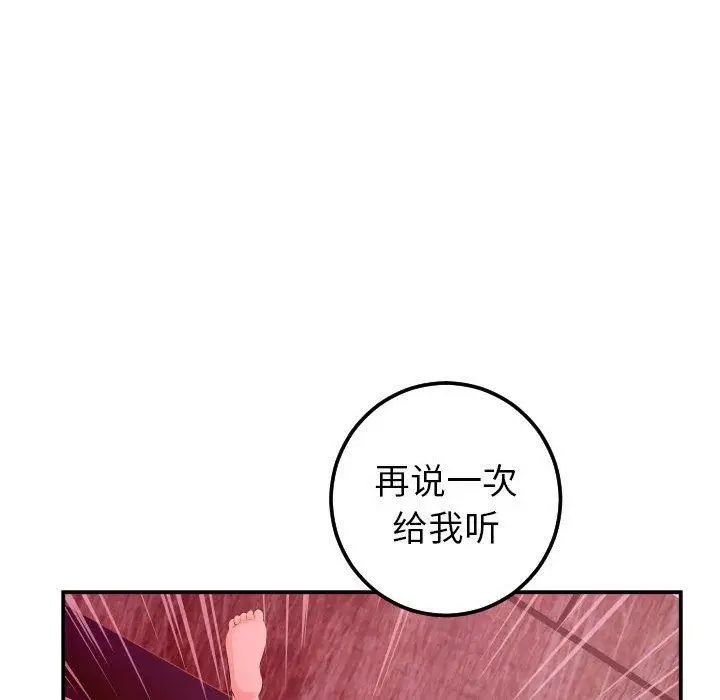 與學姐的那些事第25話