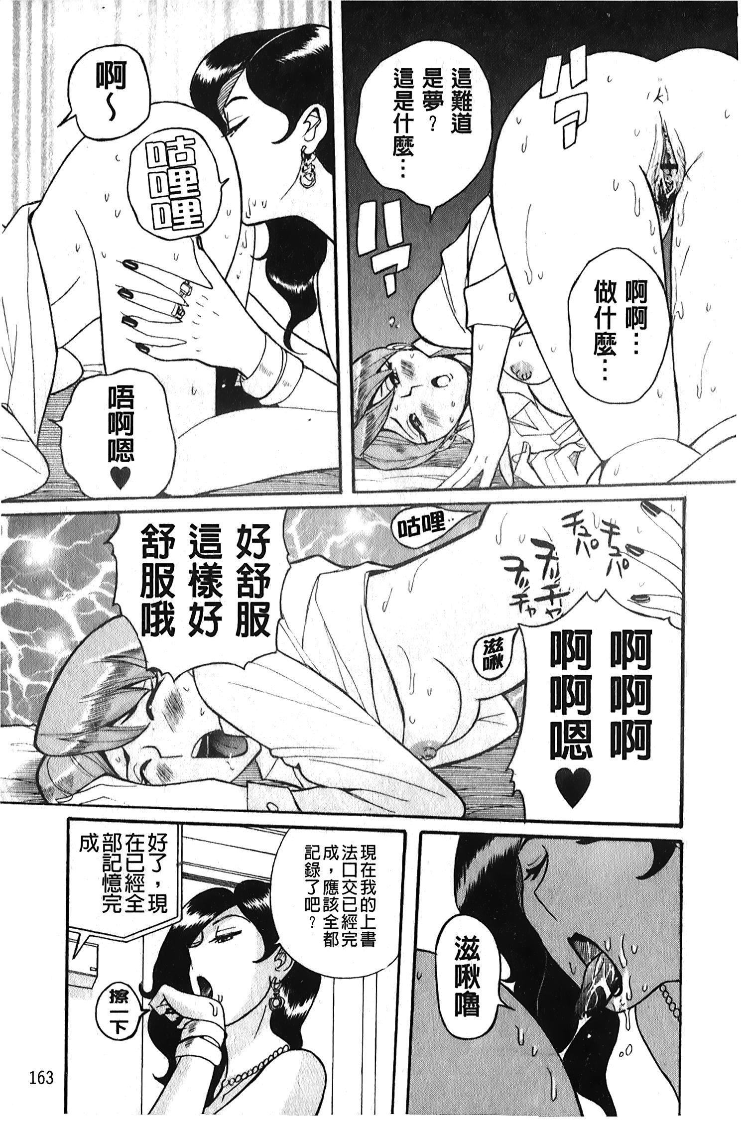 [裏之夢境][児島未生]変態処女調教倶楽部[裏之夢境][児島未生]変態処女調教倶楽部