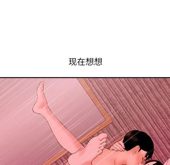 与学姐的那些事第25话