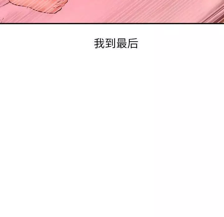 與學姐的那些事第25話