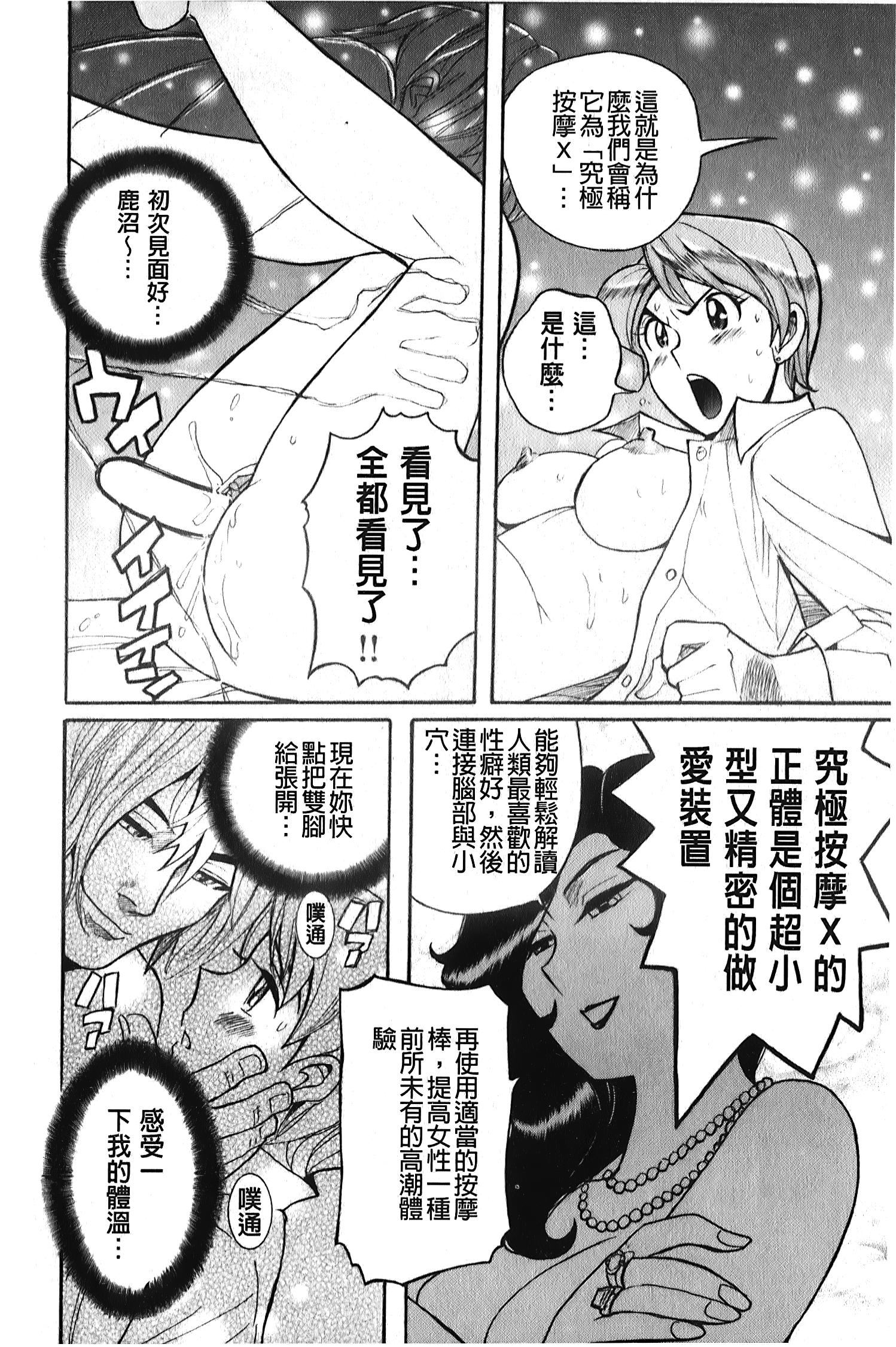 [裏之夢境][児島未生]変態処女調教倶楽部[裏之夢境][児島未生]変態処女調教倶楽部