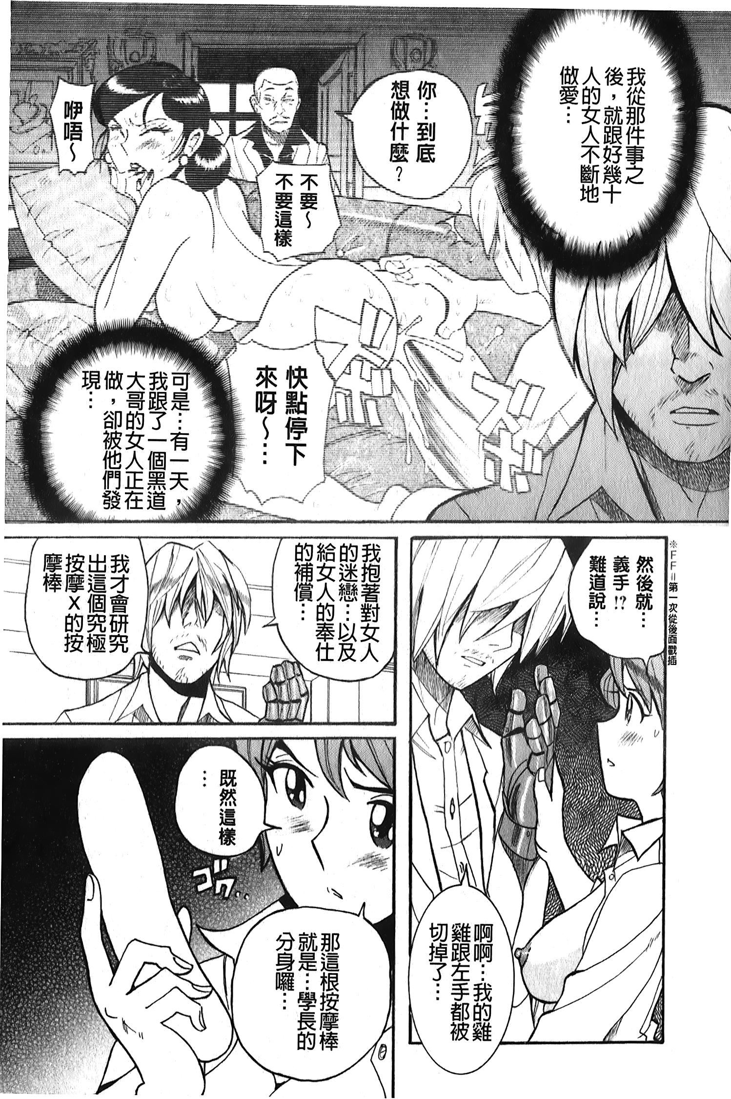[裏之夢境][児島未生]変態処女調教倶楽部[裏之夢境][児島未生]変態処女調教倶楽部