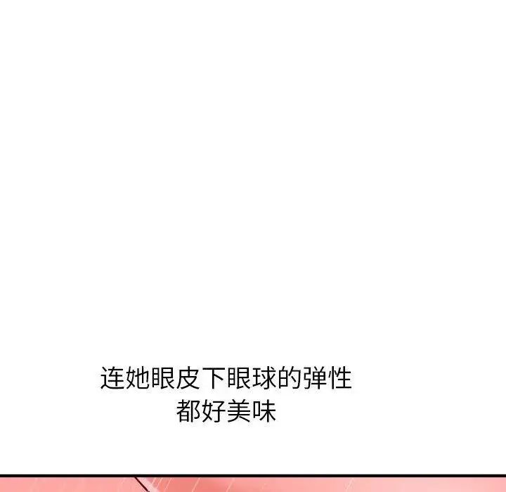 与学姐的那些事第26话