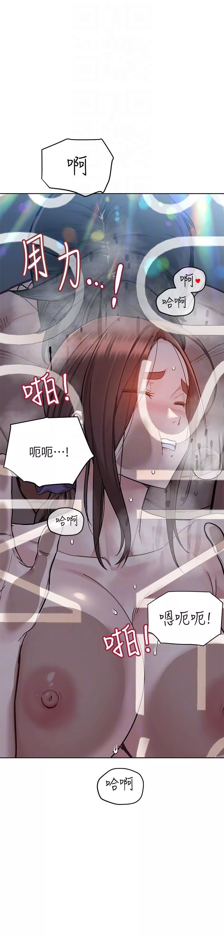 要對媽媽保密唷!第96話-創造「火熱」的回憶!!