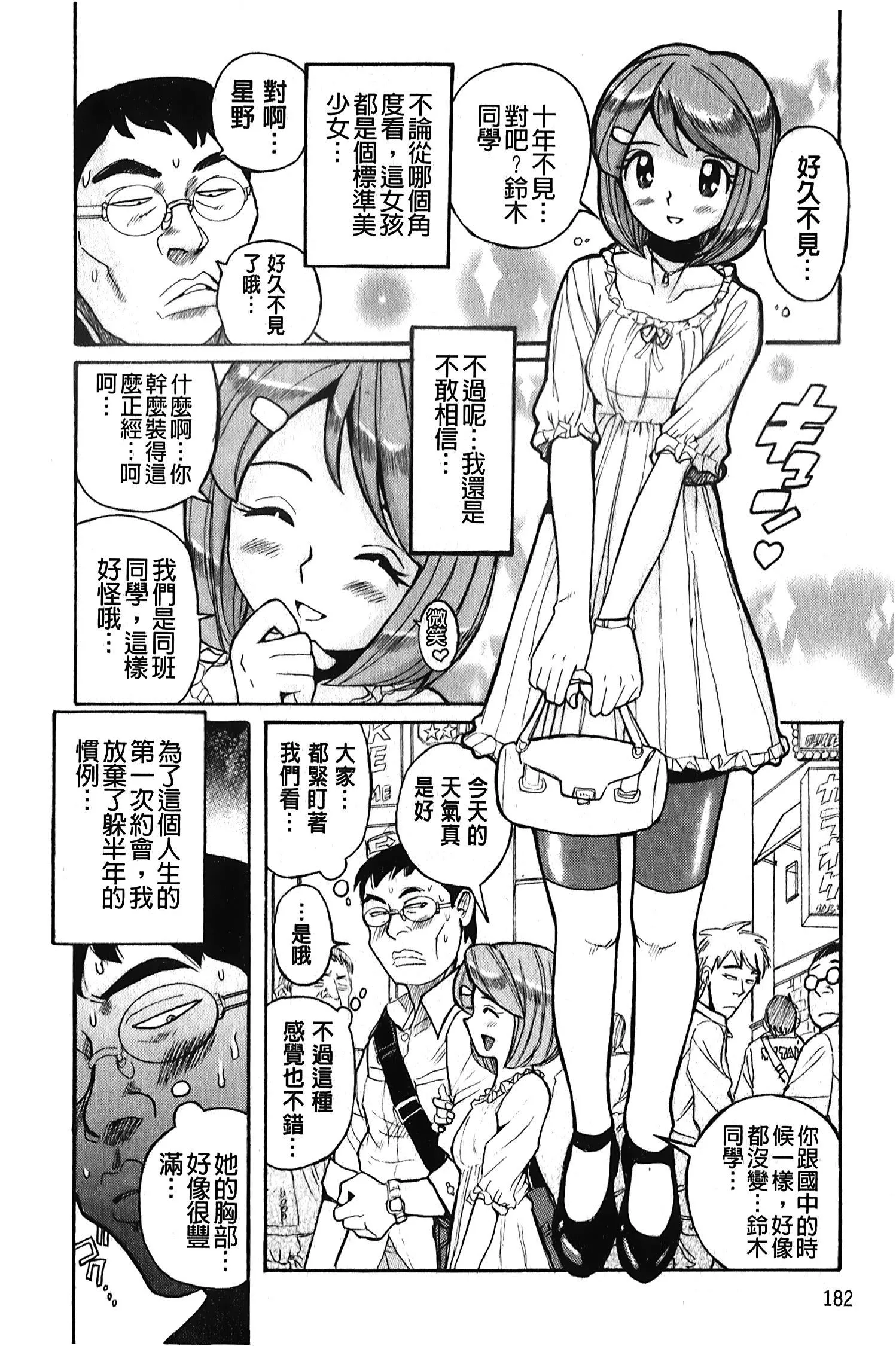 [裏之夢境][児島未生]変態処女調教倶楽部[裏之夢境][児島未生]変態処女調教倶楽部