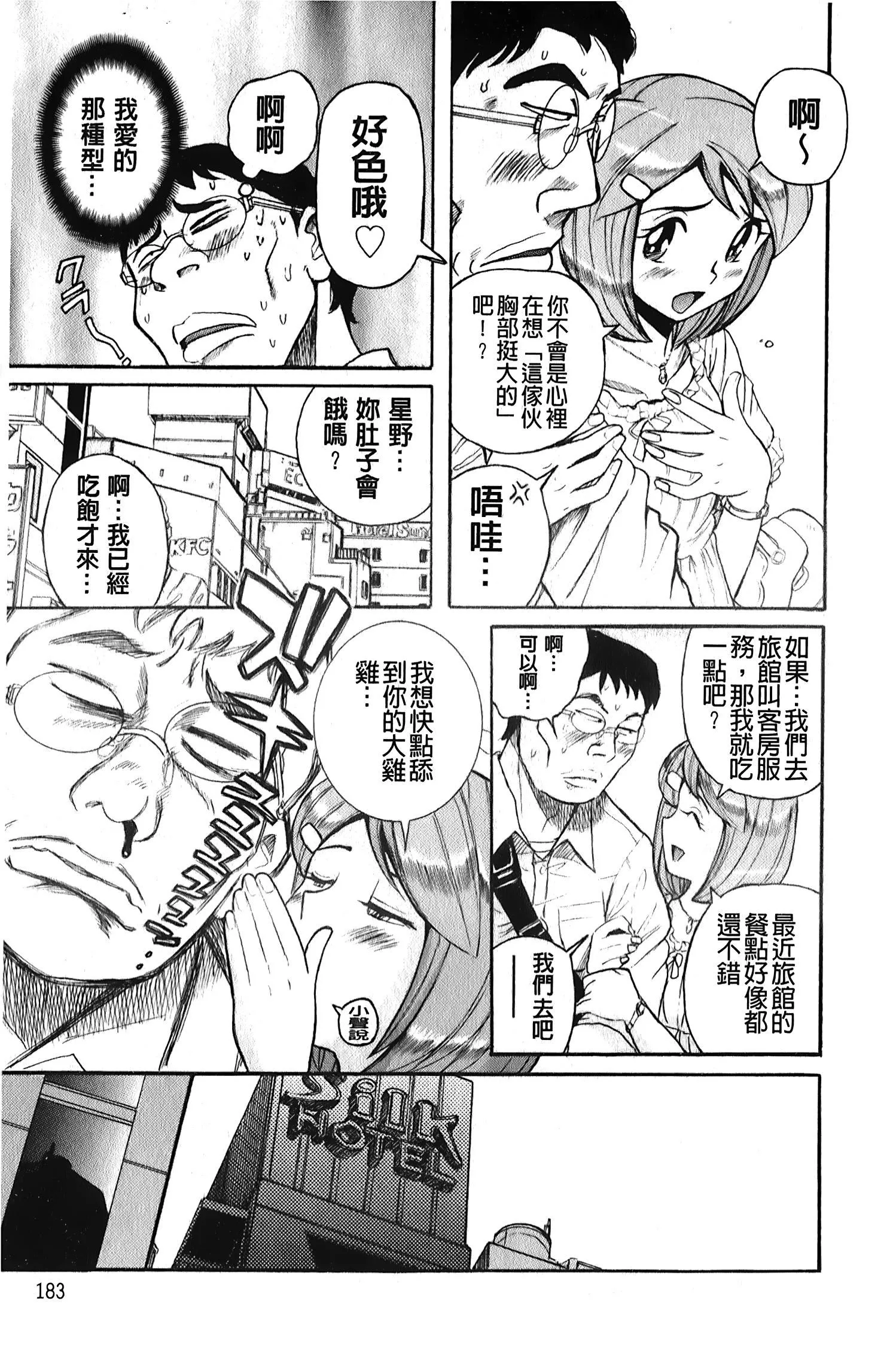 [裏之夢境][児島未生]変態処女調教倶楽部[裏之夢境][児島未生]変態処女調教倶楽部