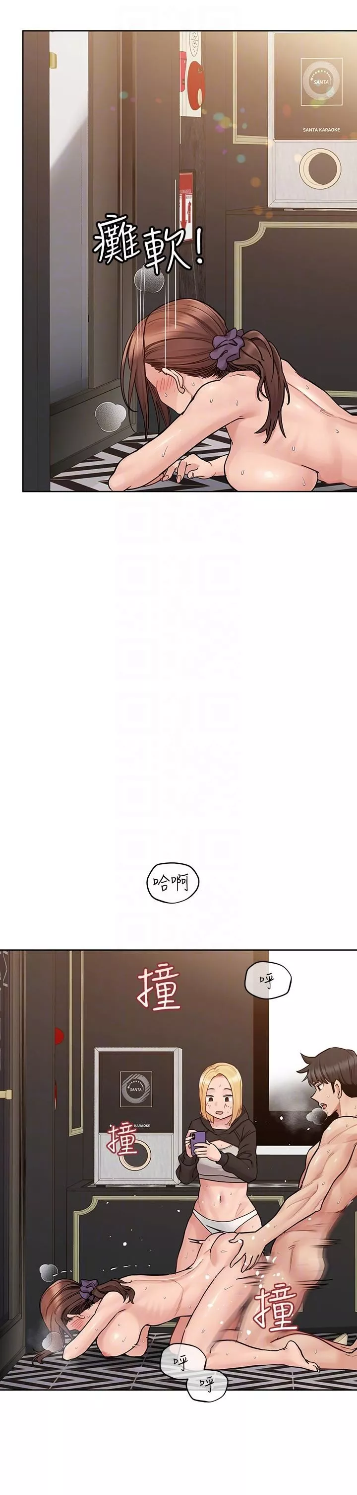 要對媽媽保密唷!第96話-創造「火熱」的回憶!!
