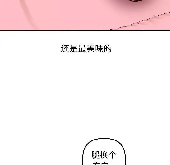 與學姐的那些事第26話