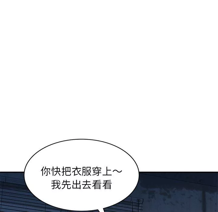 別叫我老師第6話