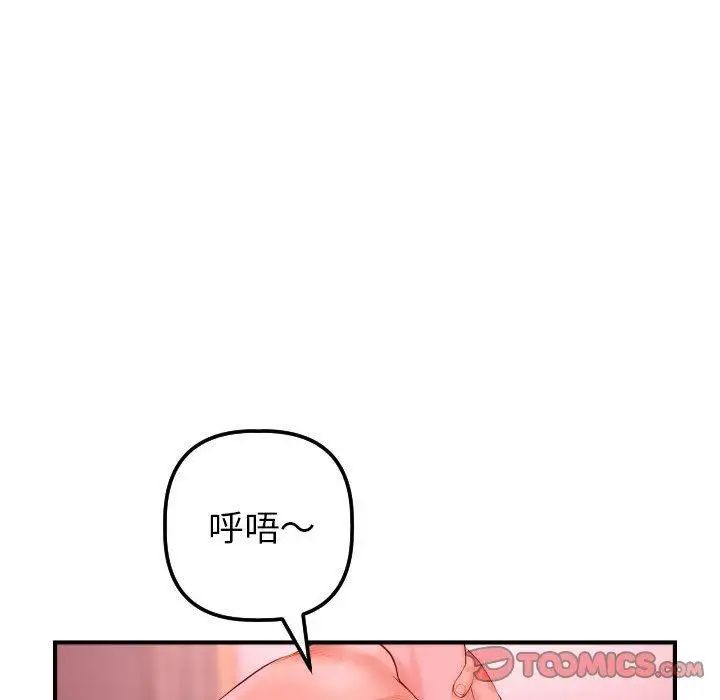 与学姐的那些事第26话