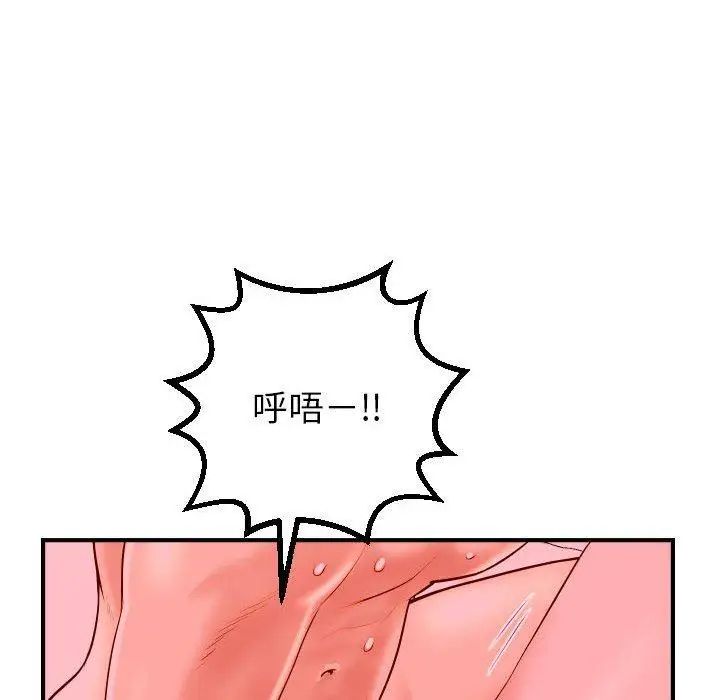 與學姐的那些事第26話