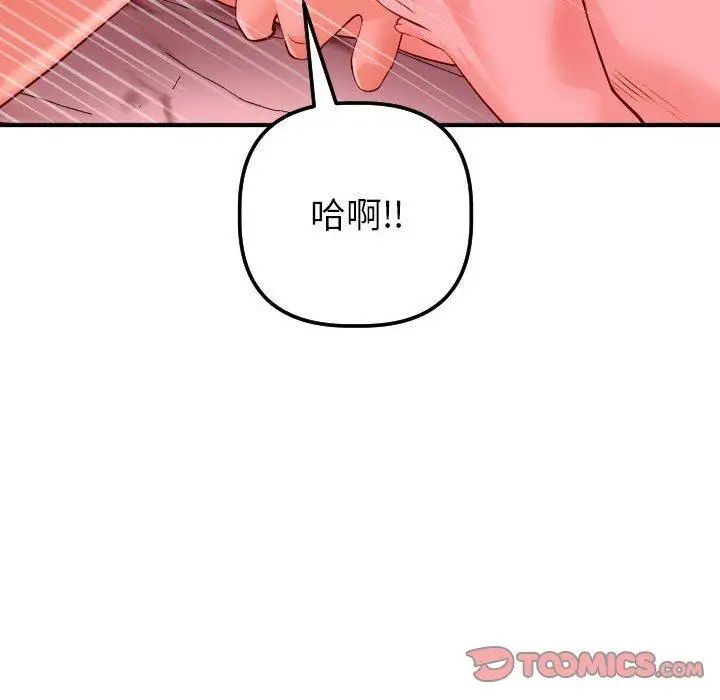 与学姐的那些事第26话