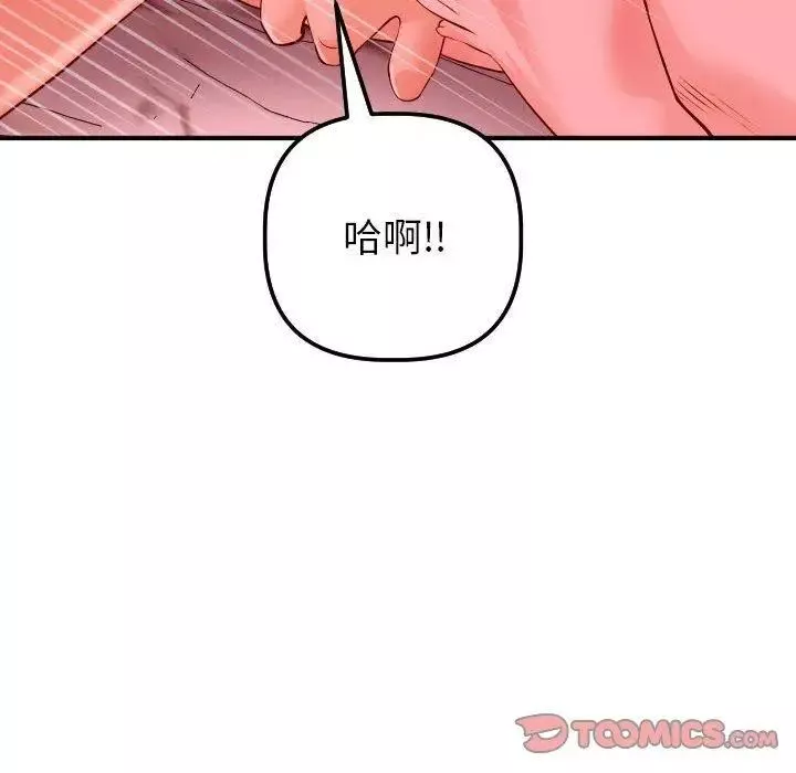 與學姐的那些事第26話