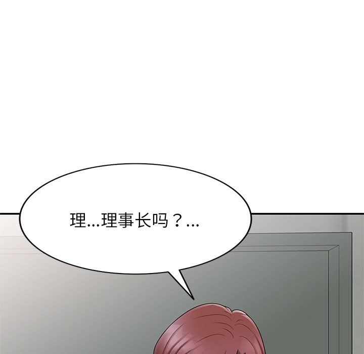别叫我老师第6话