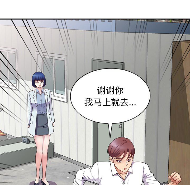 别叫我老师第6话