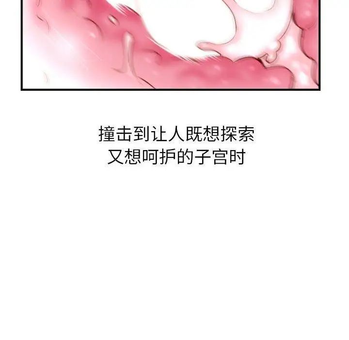 与学姐的那些事第26话