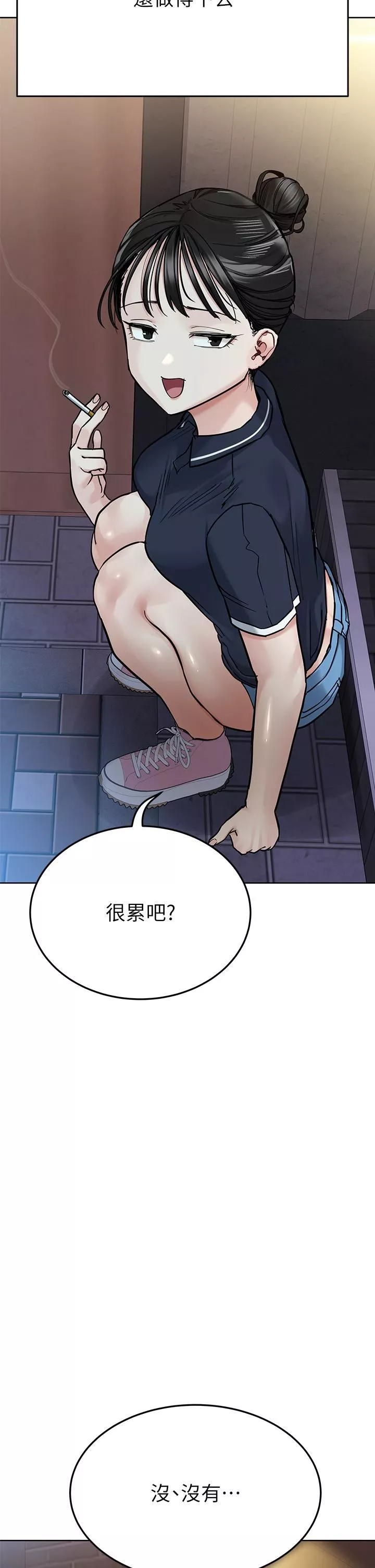 要對媽媽保密唷!第96話-創造「火熱」的回憶!!