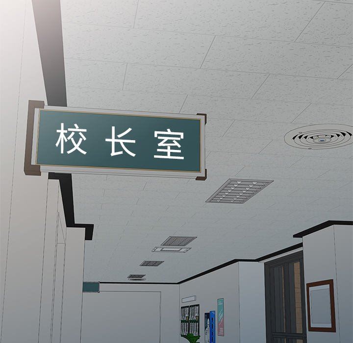 别叫我老师第6话