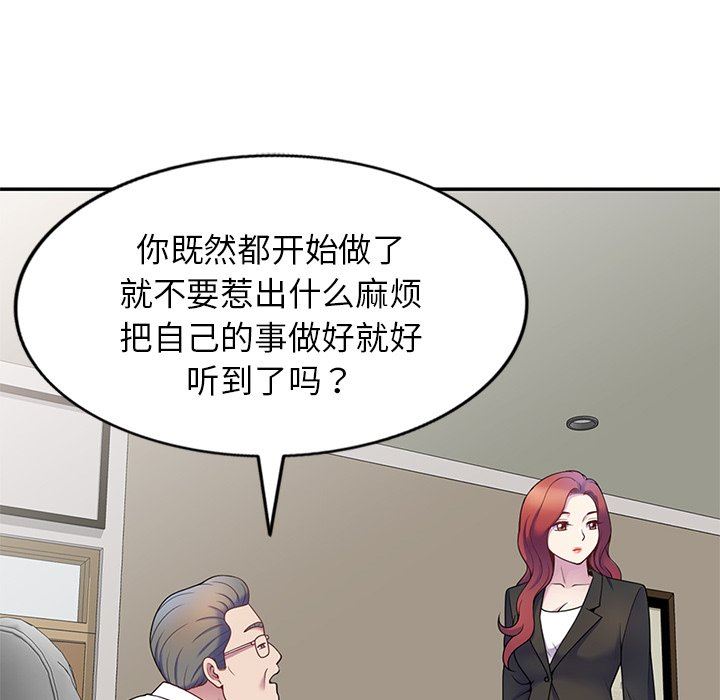 别叫我老师第6话