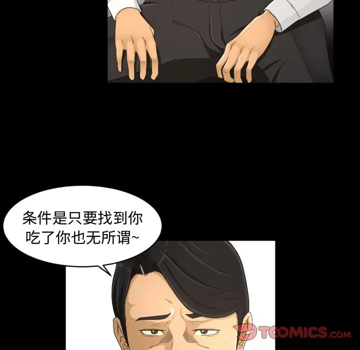专属契约第23章