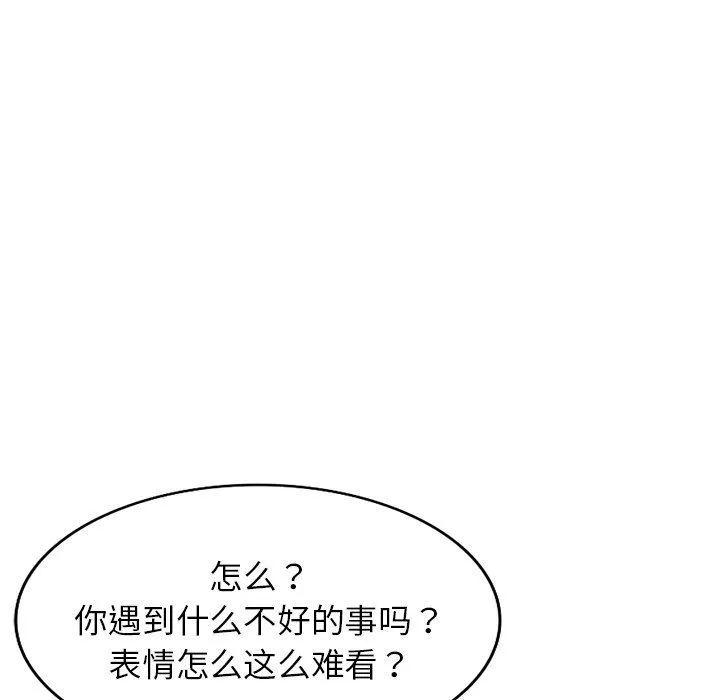 別叫我老師第6話
