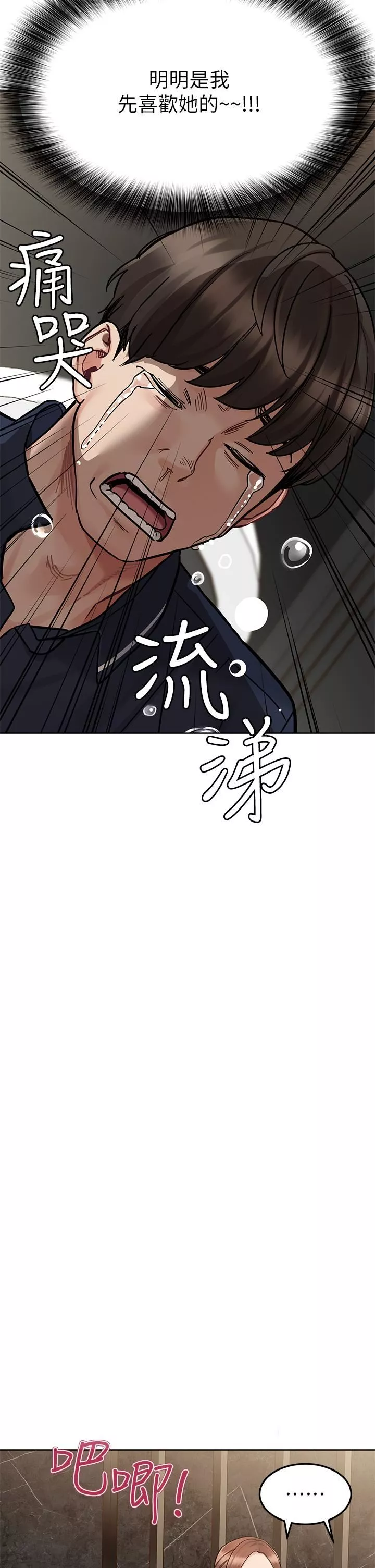 要對媽媽保密唷!第96話-創造「火熱」的回憶!!