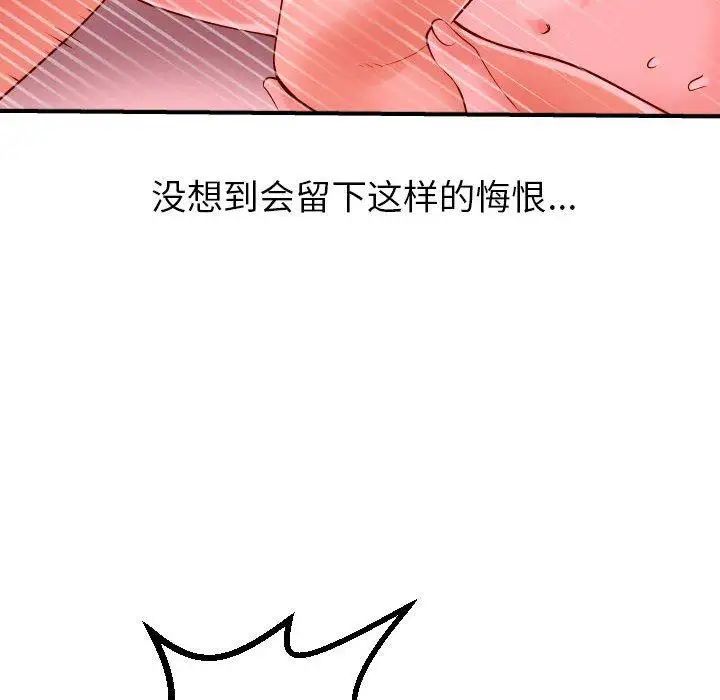 与学姐的那些事第26话