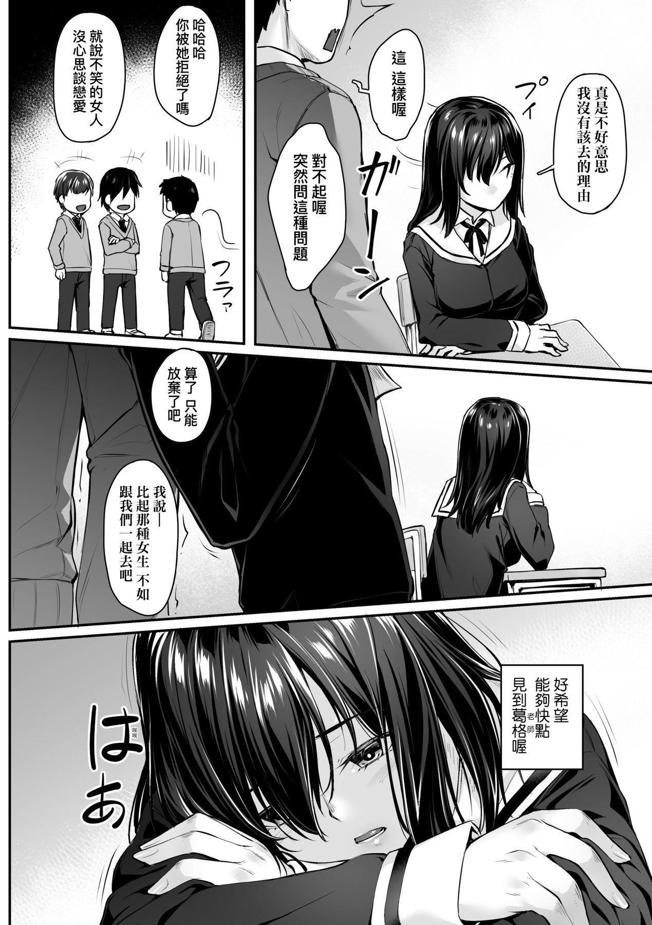 [かせい]おもいろは性春进行式[黑条修正][未来数位中文][かせい]おもいろは性春进行式[黑条修正][未来数位中文]