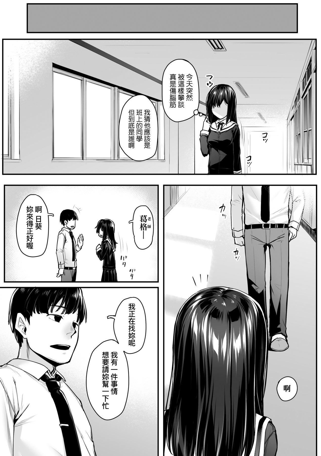 [かせい]おもいろは性春进行式[黑条修正][未来数位中文][かせい]おもいろは性春进行式[黑条修正][未来数位中文]