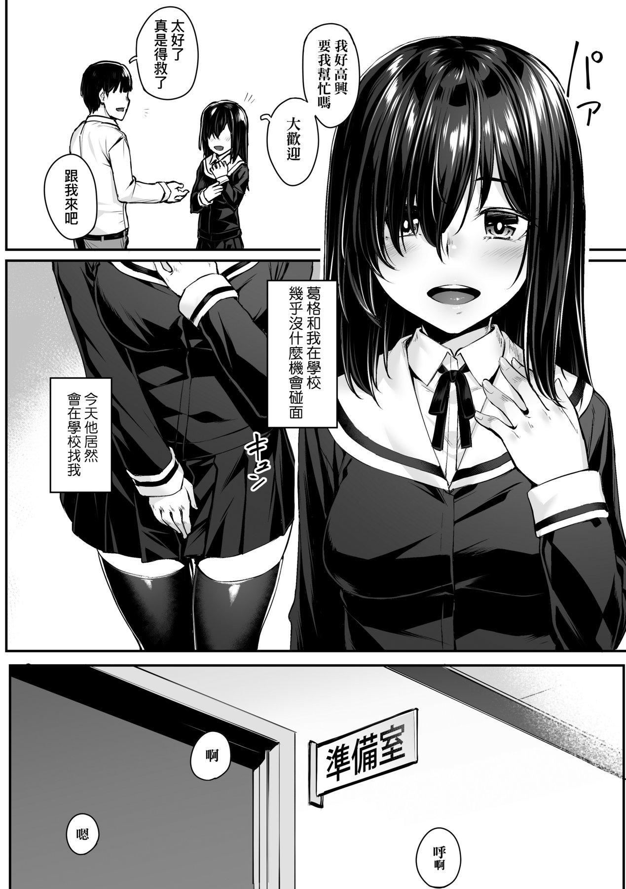 [かせい]おもいろは性春进行式[黑条修正][未来数位中文][かせい]おもいろは性春进行式[黑条修正][未来数位中文]