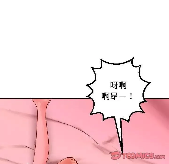 與學姐的那些事第26話