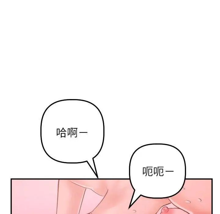 与学姐的那些事第26话