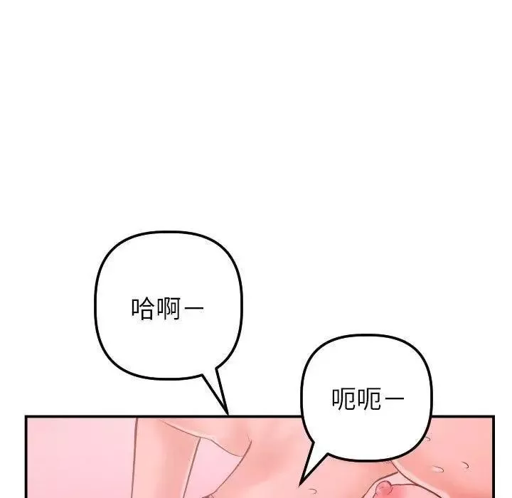 與學姐的那些事第26話