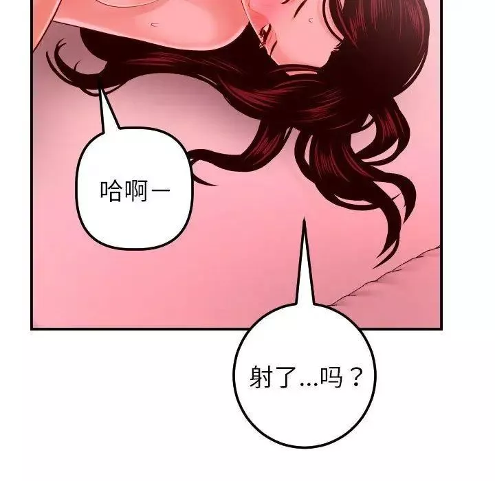 與學姐的那些事第26話
