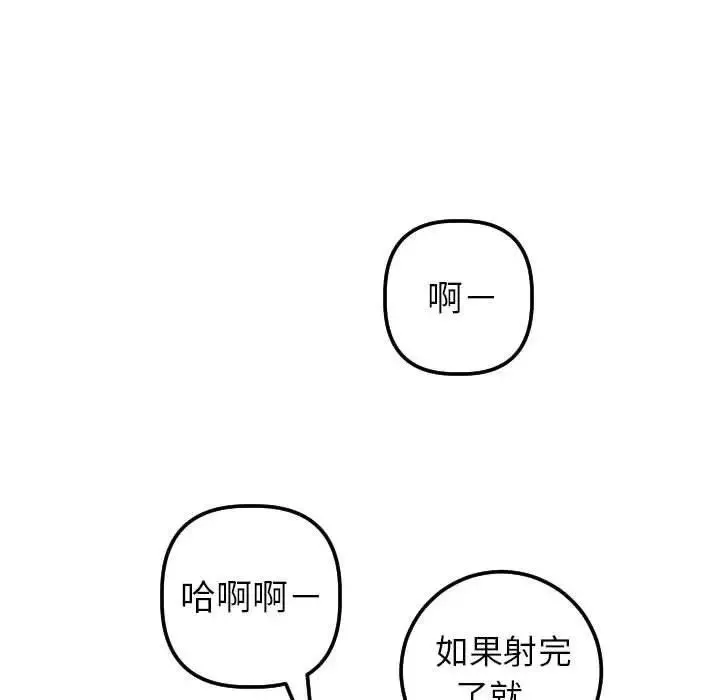 與學姐的那些事第26話