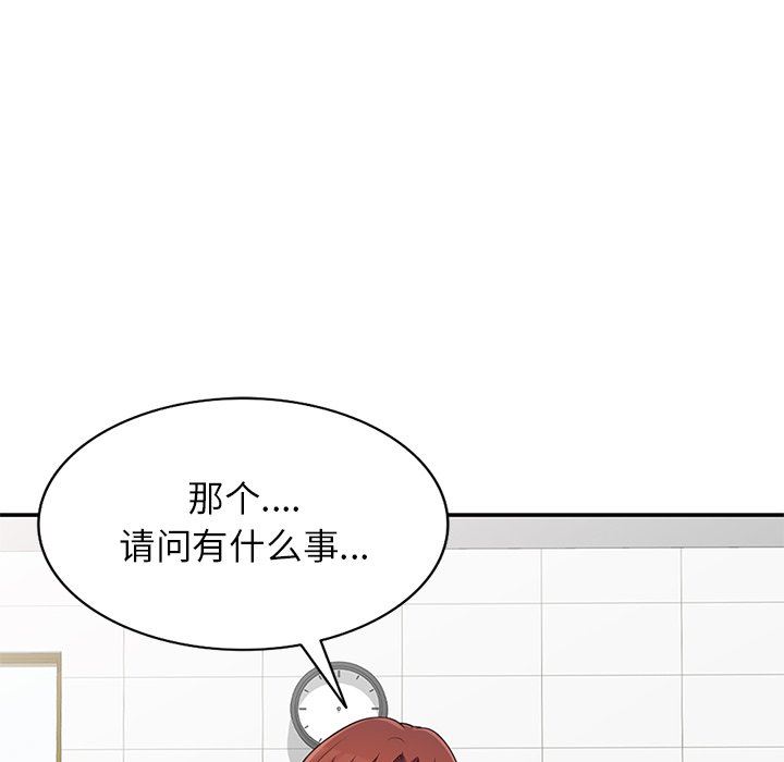 别叫我老师第6话