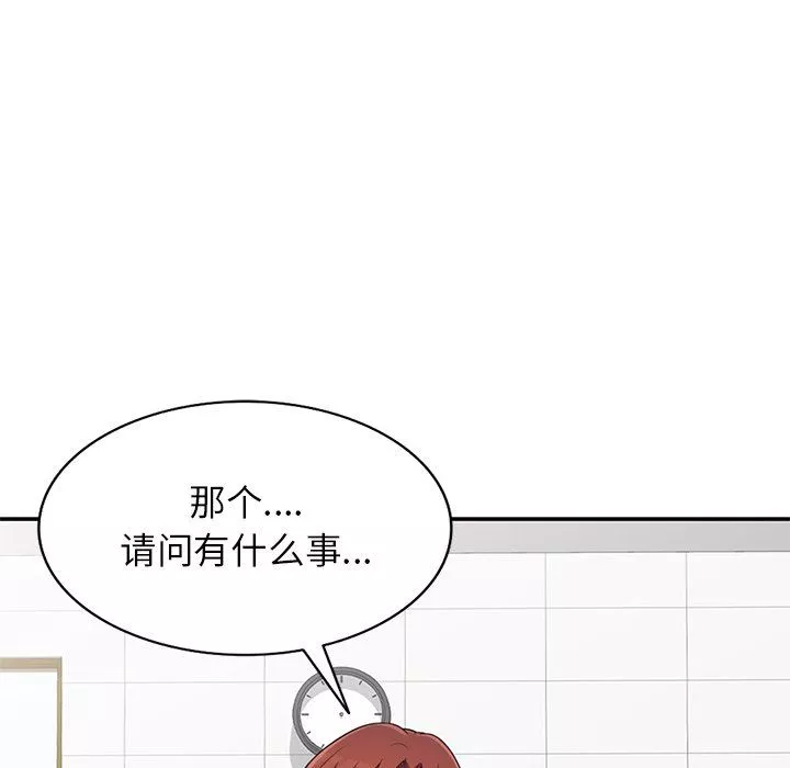 別叫我老師第6話