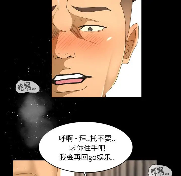 专属契约第23章