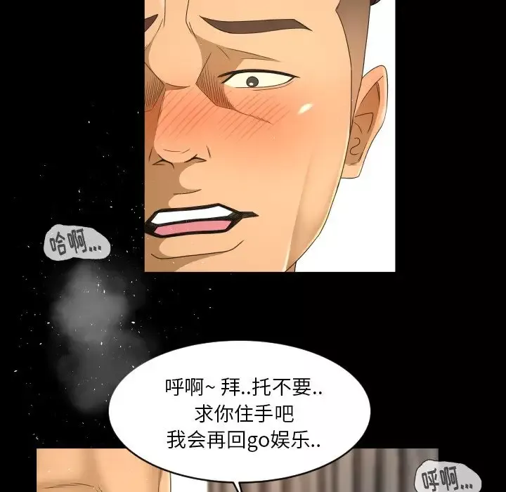 专属契约第23章