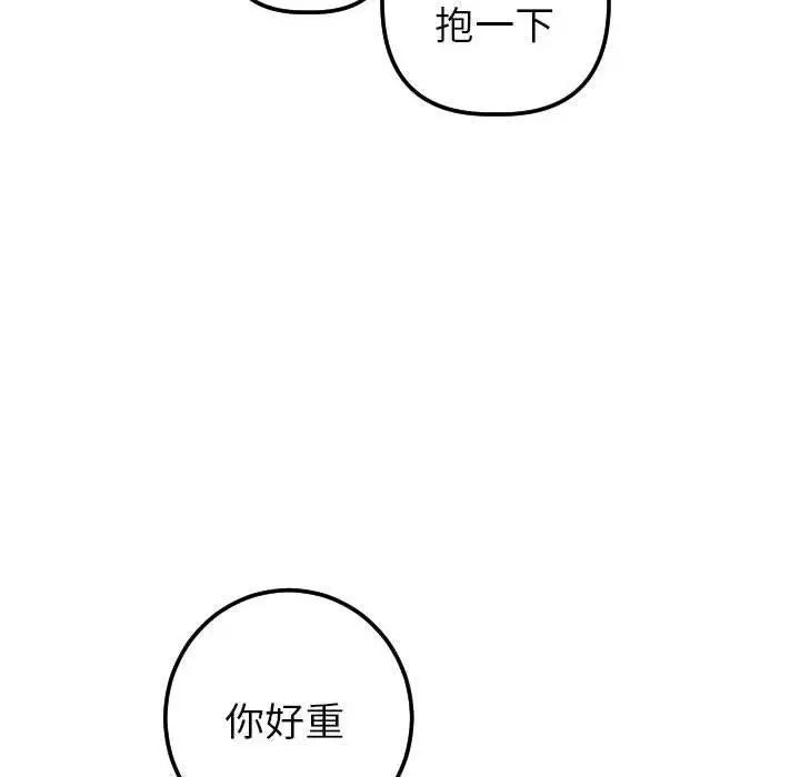 與學姐的那些事第26話