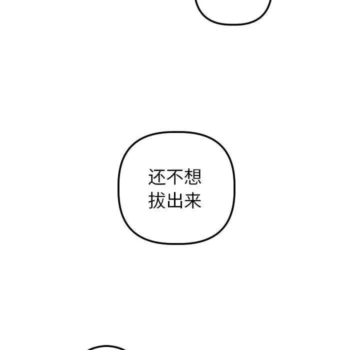 与学姐的那些事第26话