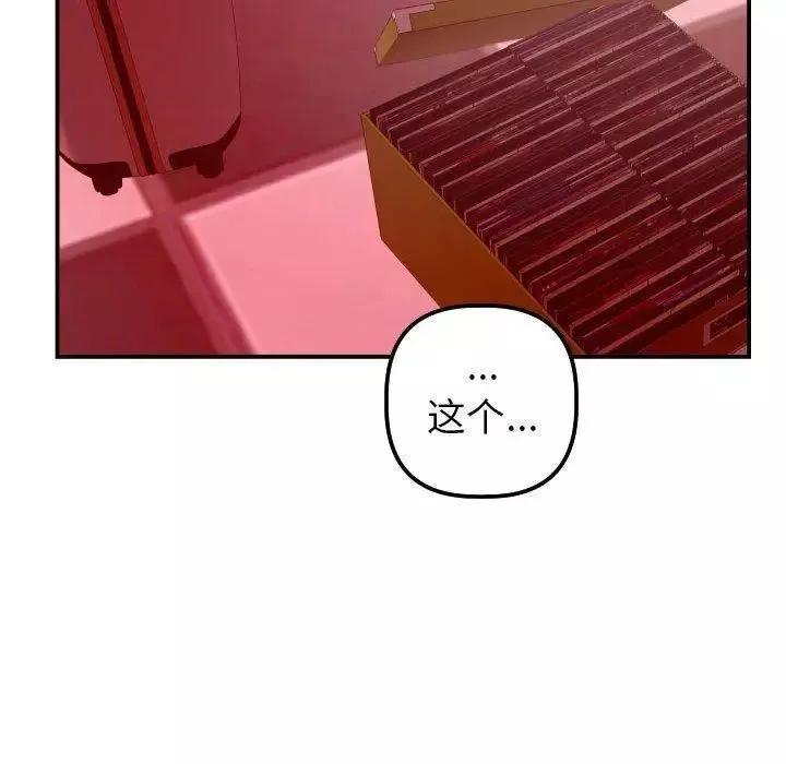 與學姐的那些事第26話