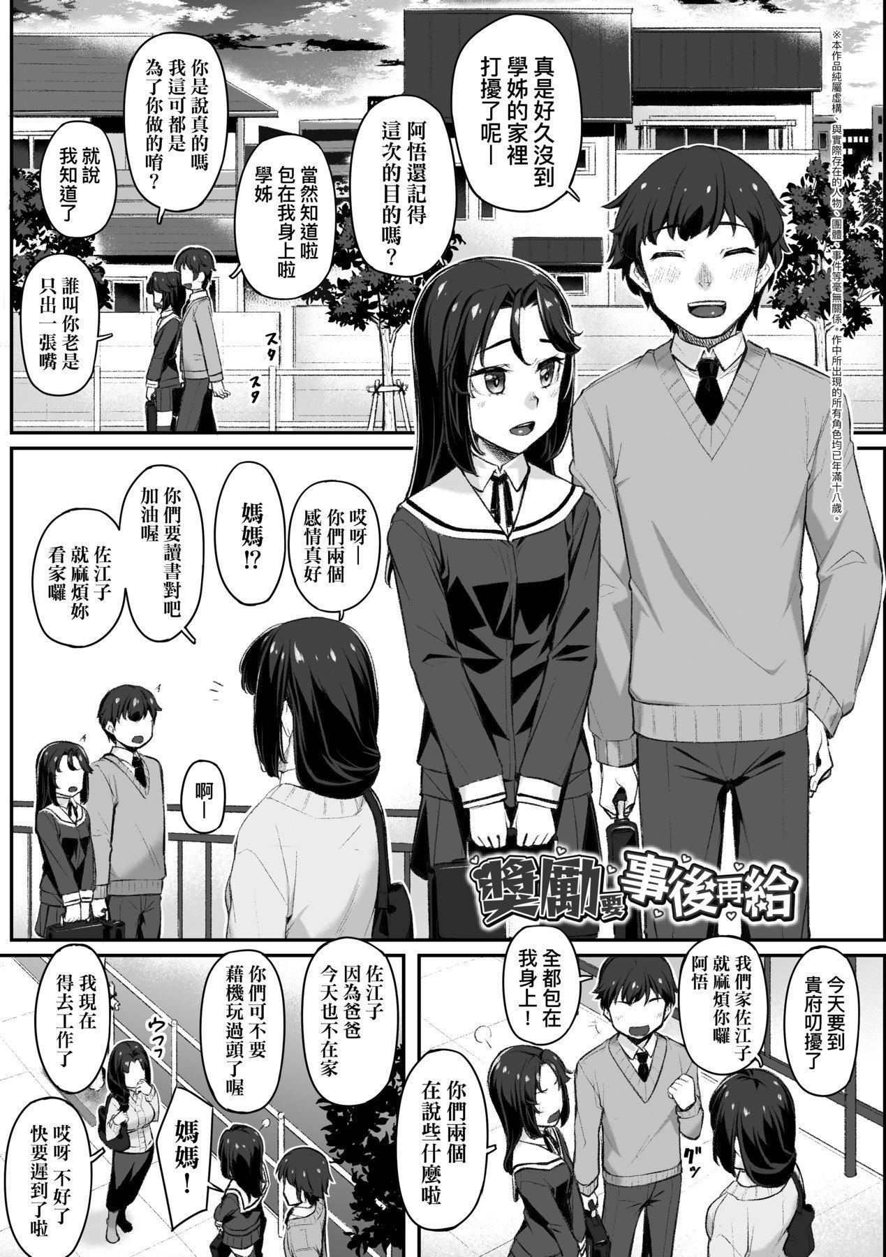 [かせい]おもいろは性春进行式[黑条修正][未来数位中文][かせい]おもいろは性春进行式[黑条修正][未来数位中文]