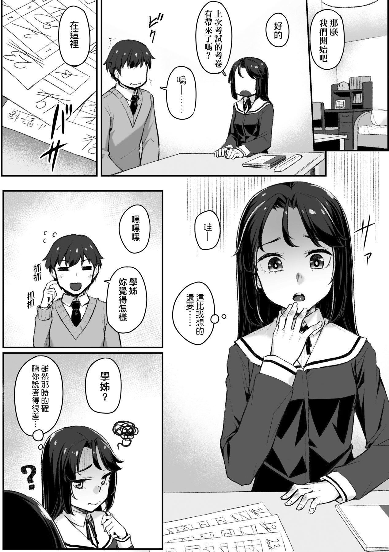 [かせい]おもいろは性春进行式[黑条修正][未来数位中文][かせい]おもいろは性春进行式[黑条修正][未来数位中文]