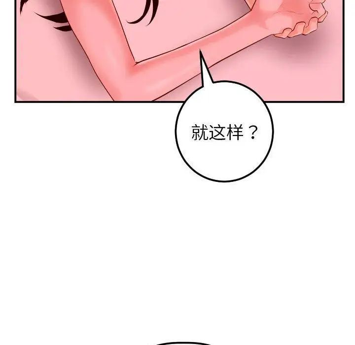 与学姐的那些事第26话