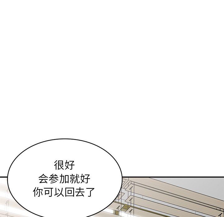 别叫我老师第6话