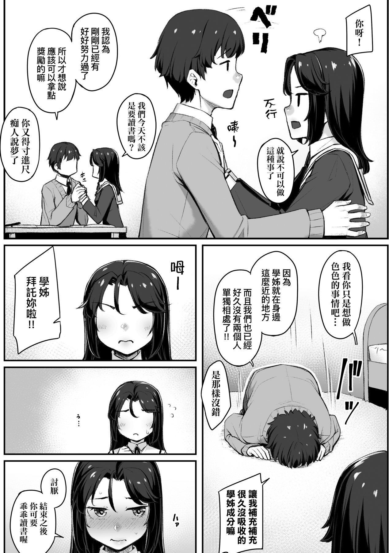 [かせい]おもいろは性春进行式[黑条修正][未来数位中文][かせい]おもいろは性春进行式[黑条修正][未来数位中文]