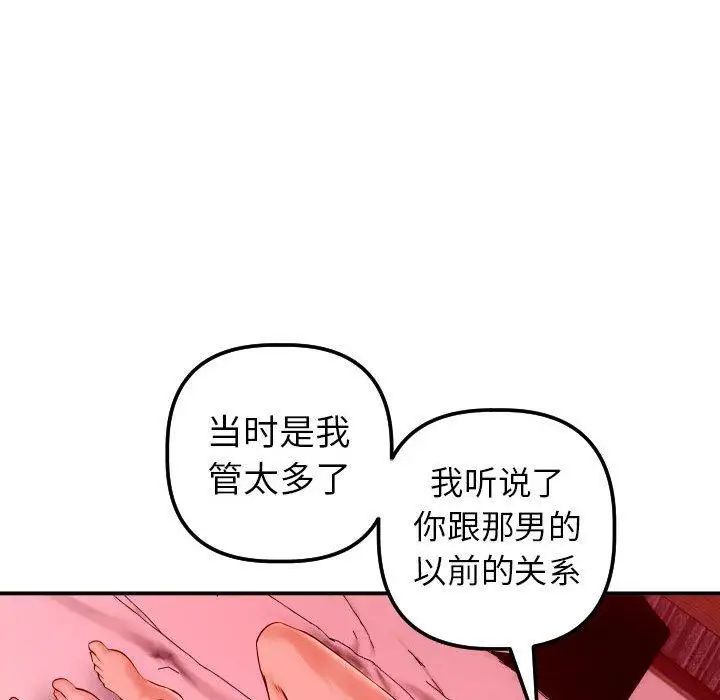 與學姐的那些事第26話